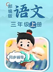 义方人教版数学二年级上册