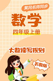 可爱学之麦思斯数学基础12-数学与生活