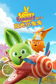 阳光小兔兔第7季