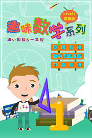 趣味数学系列-启蒙版