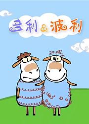 多利波利