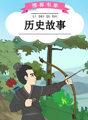 义方语文课外阅读五级