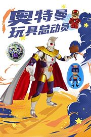 奥特曼玩具总动员