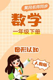 黄冈高中数学必修第四册