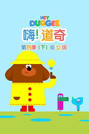 嗨！道奇第4季（下）英文版