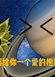 海底之星球动画的2023年合集