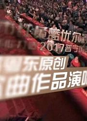 开场舞《美丽中国》红黄蓝幼儿园