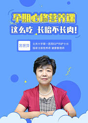 孕期体重到底长多少合适？
