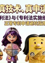 《知识产权小知识小经验》