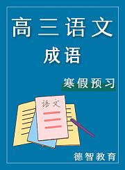 全品小升初英语时态