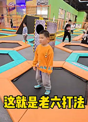 跟着萌娃一起玩耍