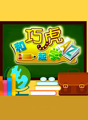 鳄鱼莱莱-预告片