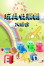 玩具史莱姆大组合