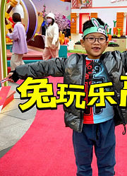 玩不累妈妈的2023年合集