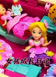 女孩成长日记