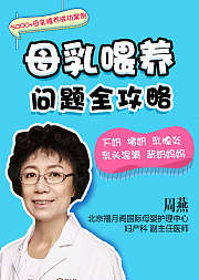 堵奶涨奶乳腺炎太伤神了如何才能坚持亲喂