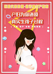 产妇为你还原真实生孩子过程