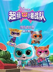 小猪佩奇迷你剧第3季