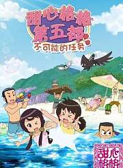 奥特银河格斗新生代英雄中文版