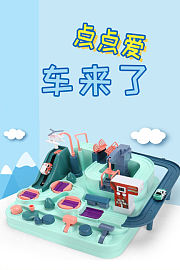 点点爱车来了