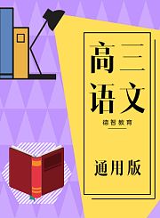 高三数学二轮复习