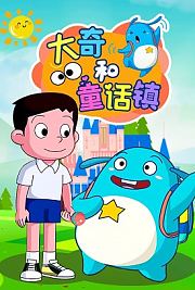 梦幻布布星第2季