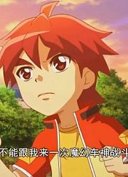魔幻车神：列小帅要和朋友决斗，这可不是简简单单的玩耍？