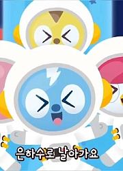 《迷你特工队动画》特工们乘火箭到月球上看星星了
