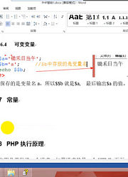 PHP基础教程5天轻松入门