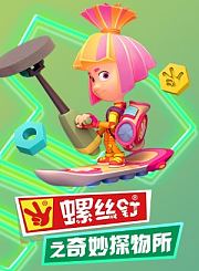 海绵宝宝之比奇堡危机