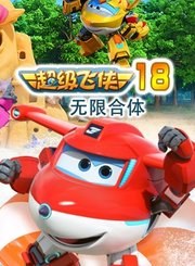 吉伊卡哇第1季中文版