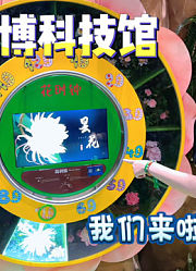 大圆游记