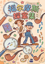 大侦探福尔摩斯第2季
