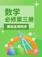 黄冈人教版英语（3年级起）四年级上册