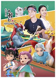《故宫里的大怪兽之洞光宝石的秘密》纪录片