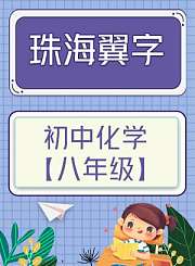 初中物理【九年级】