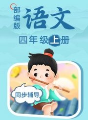 黄冈苏教版数学一年级上册