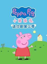 奶龙搞怪大作战第2季