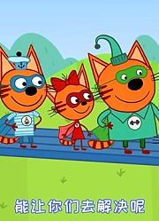 咪好一家超级猫咪精华版