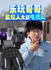 小志和玩具第十四季