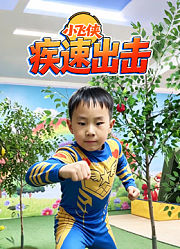 小飞侠疾速出击