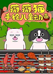 小猫儿童动画