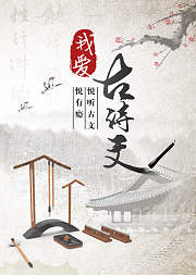 我爱古诗文83首