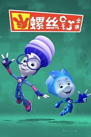 螺丝钉全集