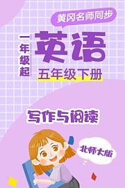 黄冈人教版数学九年级上册