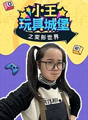 旋风战车队第5季