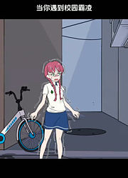 次元对决