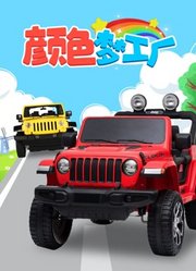 颜色梦工厂