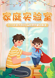 哈佛北大科学启蒙课