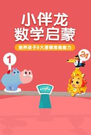 小伴龙学英语之生活词汇